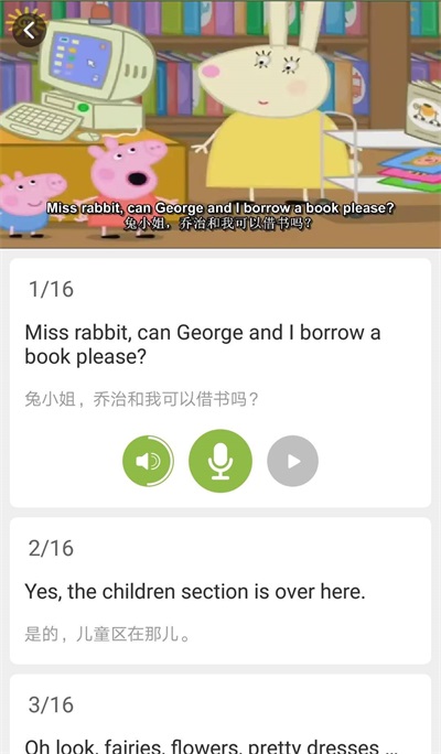 二一口语安卓版图2
