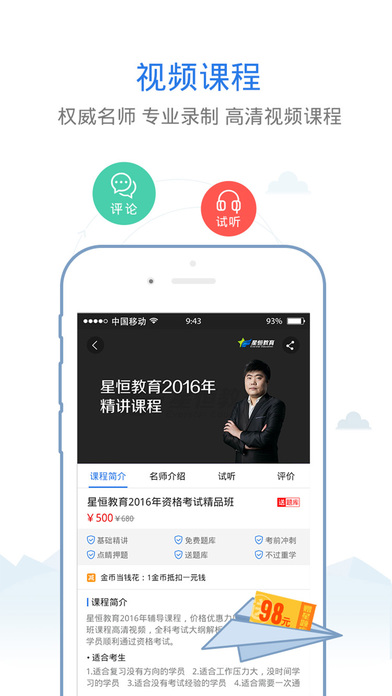 人力资源二级星题库官方版图1