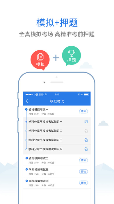 人力资源二级星题库官方版图2