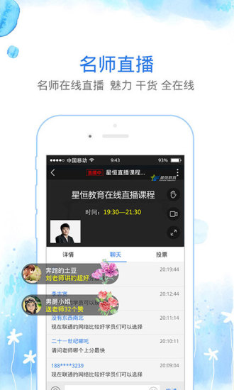 护士资格考试星题库正版图3