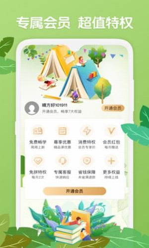 火花学堂通用版图1