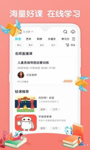 火花学堂通用版图2