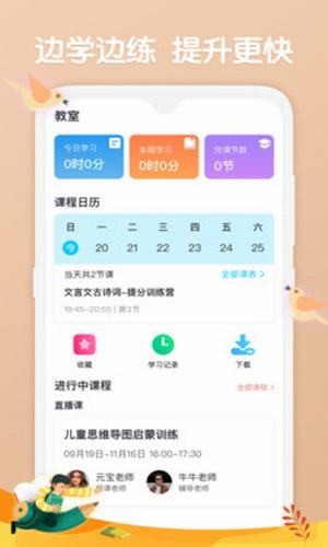 火花学堂通用版图3
