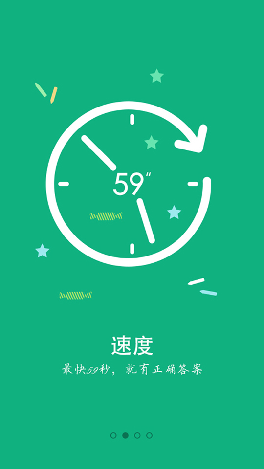 名师快答原版图2