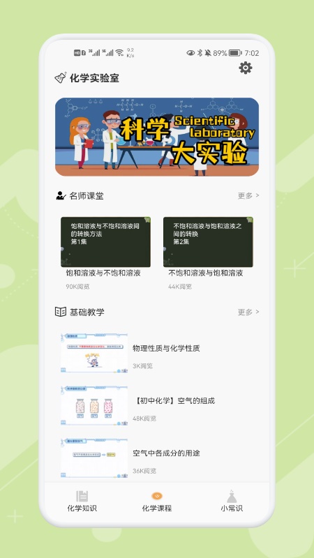 Chemy通用版图2