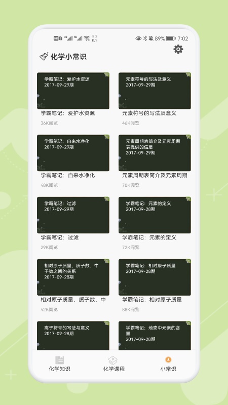 Chemy通用版图3