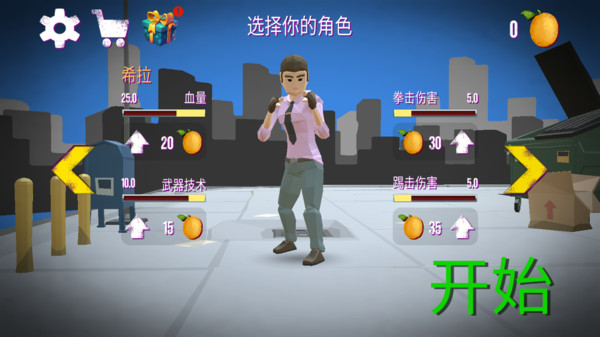 街头拳皇对决(2)