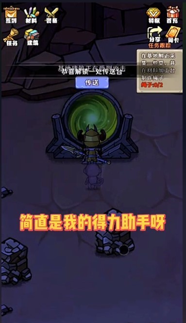 出击英雄岛(2)