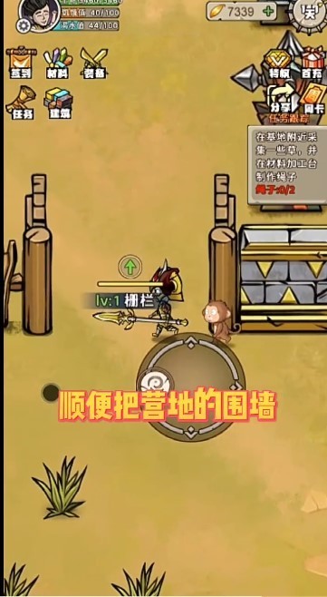 出击英雄岛(3)