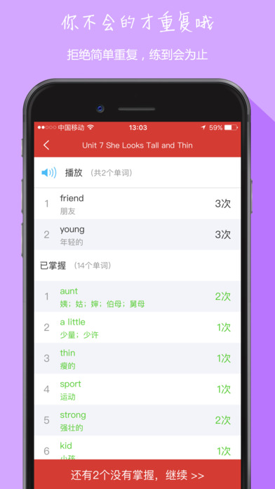 中小学英语同步最新免费版图3