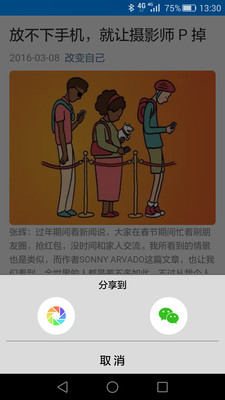 改变自己直装版图1