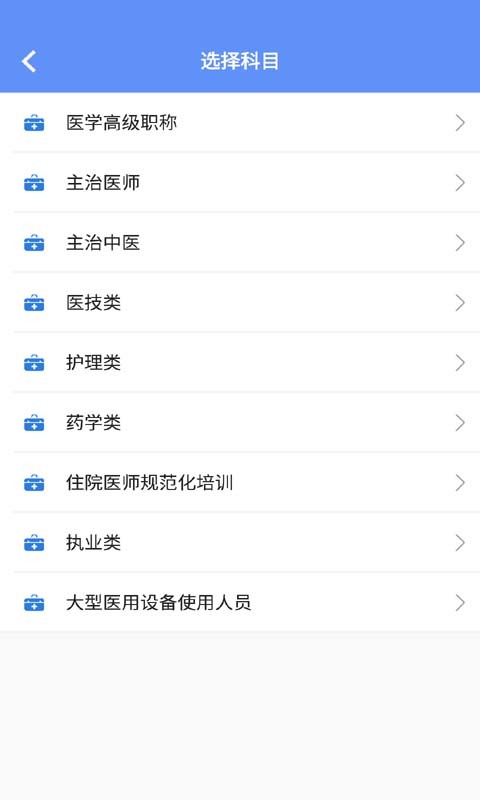 金考点官方正版图1