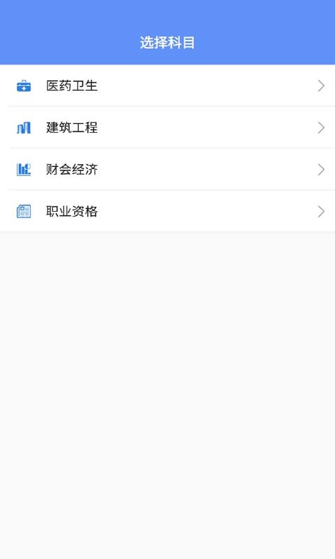 金考点官方正版图2