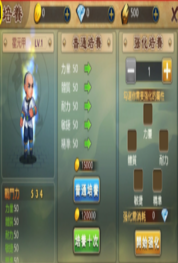 精武格斗手机正版图2