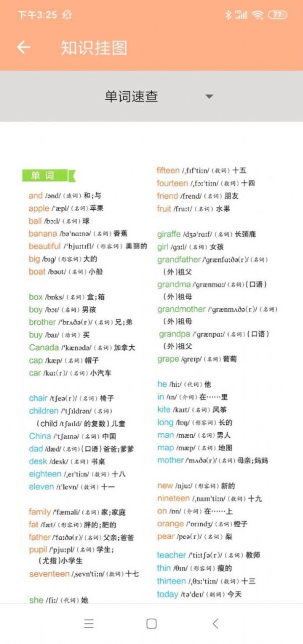 三年级英语练习册手机免费版图2