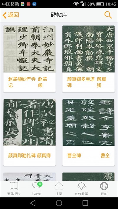 小书家直装版图1