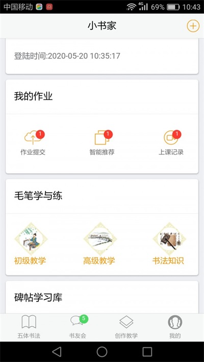 小书家直装版图2
