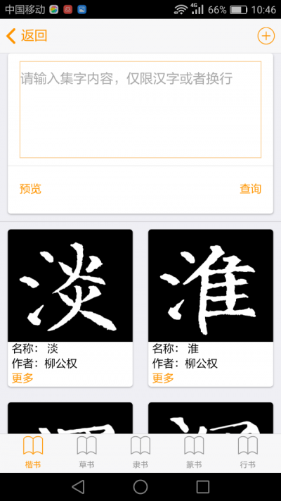 小书家直装版图3