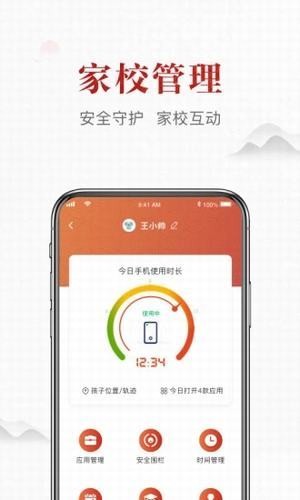 滚学安卓直装版图1