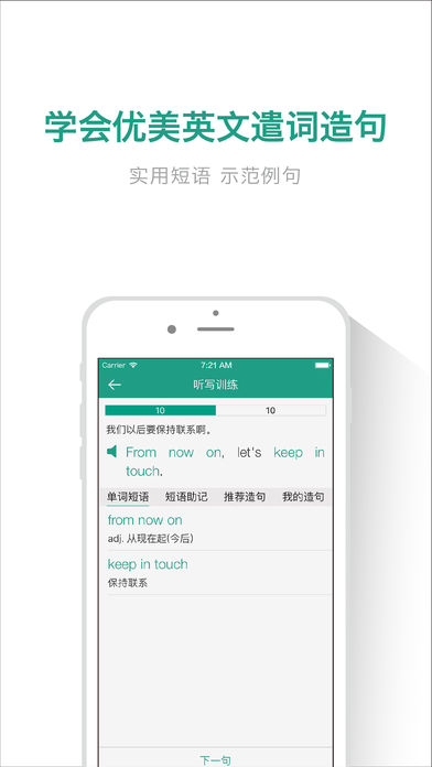 扇贝炼句免费原版图1