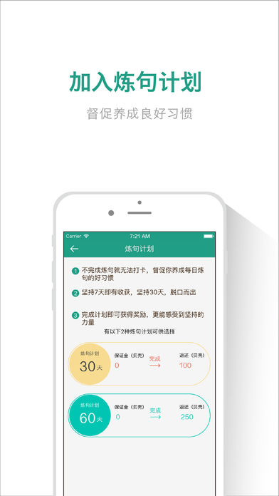 扇贝炼句免费原版图3
