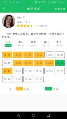 掌中外教手机版图1