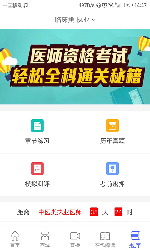 医药考典官方最新版图2