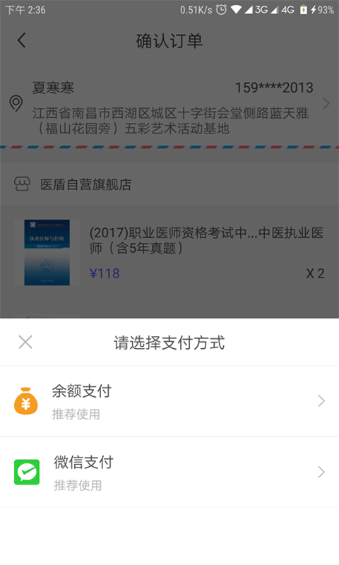 医药考典官方最新版图3