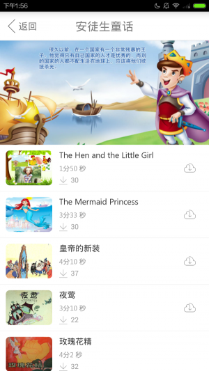 多听英语安卓直装版图1
