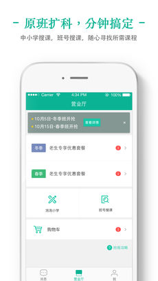 掌上泡泡手机最新版图1