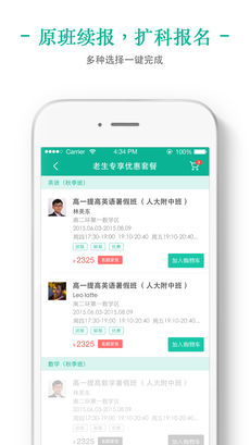 掌上泡泡手机最新版图2