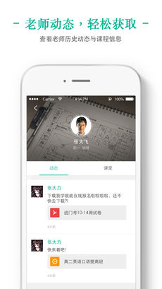 掌上泡泡手机最新版图3