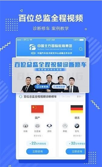 北方职教手机版图2