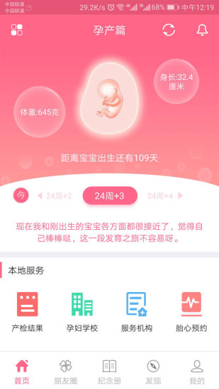 母子健康手册原版图3