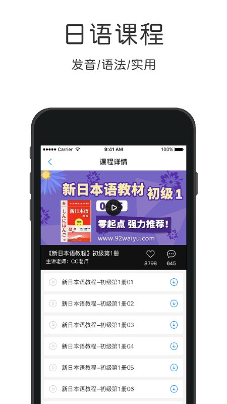 日语速成原版图2