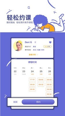 桥吧英语家长端手机正版图1