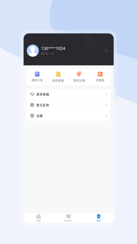 尚学啦考研正版