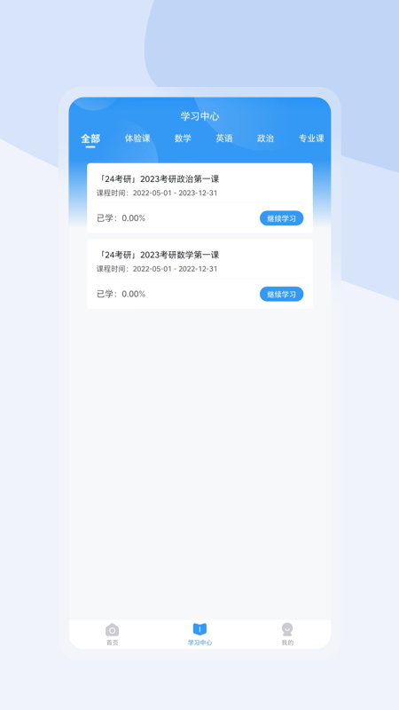 尚学啦考研正版