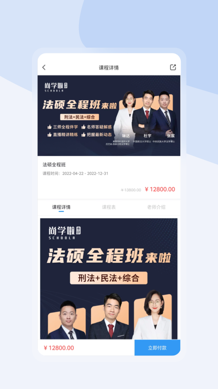 尚学啦考研正版