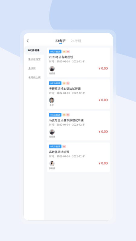 尚学啦考研正版