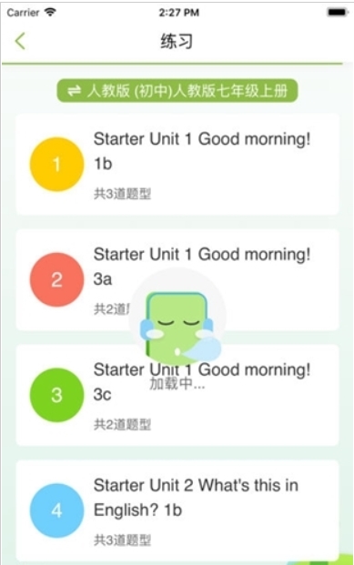 易说英语手机版图1
