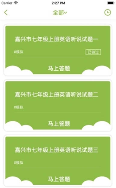 易说英语手机版图2