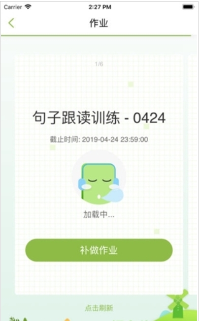 易说英语手机版图3