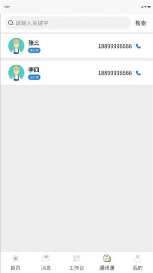 50发装企安卓版图2