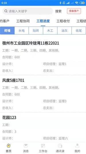 50发装企安卓版图3