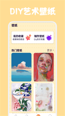 指尖艺术免费版图2