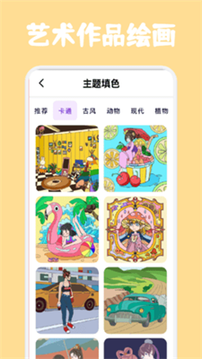 指尖艺术免费版图3