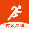 西盟同镇通用版