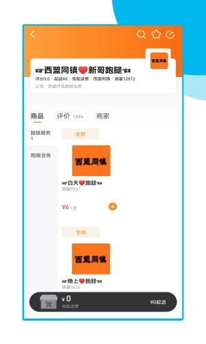 西盟同镇通用版图2