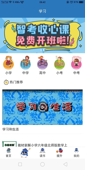 k15智秦学习手机版图1